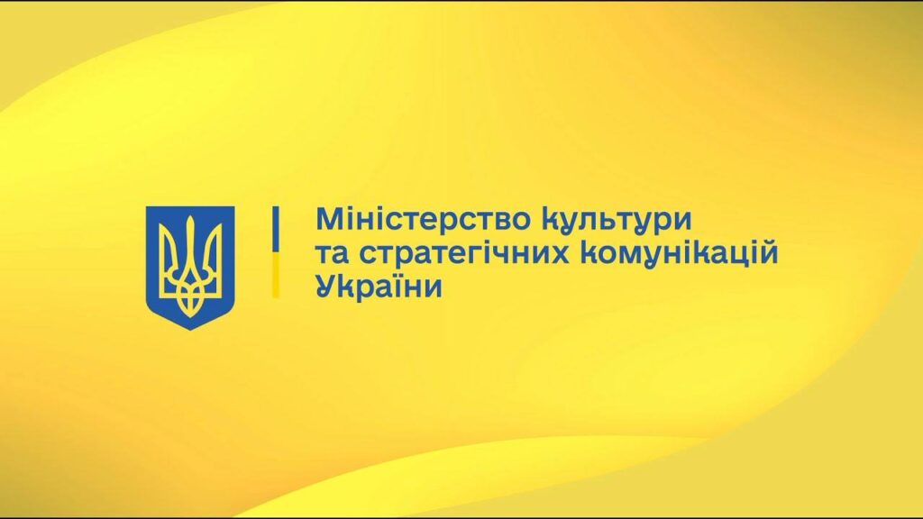 Редакції можуть взяти участь у мистецькому конкурсі Міністерства культури та стратегічних комунікацій