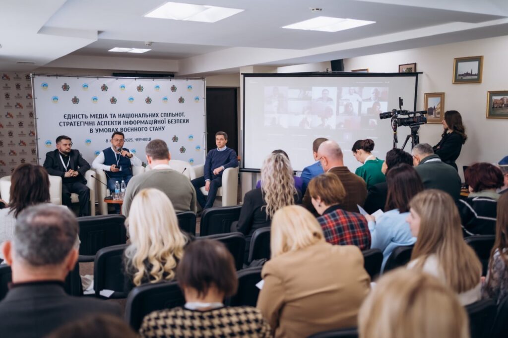 Потрібна Національна програма з підтримки медіа: у Чернівцях радилися, як протидіяти державі-агресору в інформаційній площині
