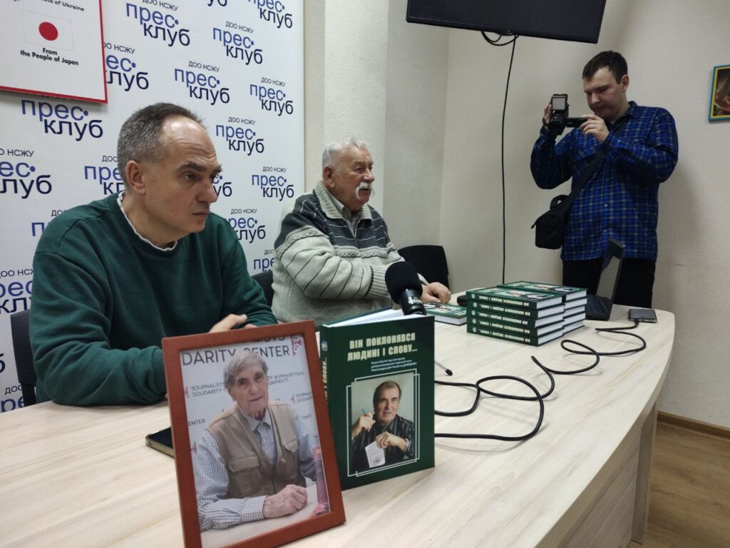 «Він поклонявся людині і слову…»: у Дніпрі вшанували пам’ять журналіста Олександра Давидова виданням книги про колегу