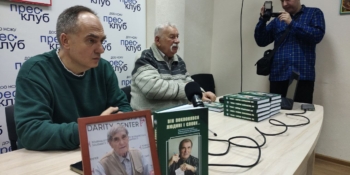 «Він поклонявся людині і слову…»: у Дніпрі вшанували пам’ять журналіста Олександра Давидова виданням книги про колегу