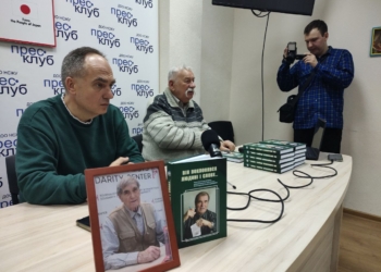 «Він поклонявся людині і слову…»: у Дніпрі вшанували пам’ять журналіста Олександра Давидова виданням книги про колегу
