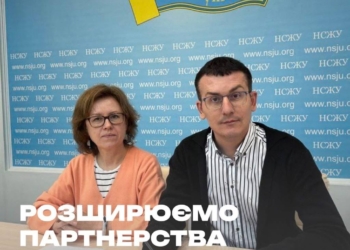 НСЖУ і Офіс дій заявляють про початок партнерства