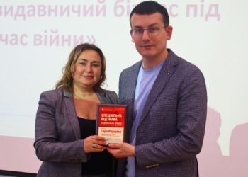 Нагороду імені Ігоря Лубченка за захист свободи слова вручено дружині ув’язненого журналіста Сергія Цигіпи