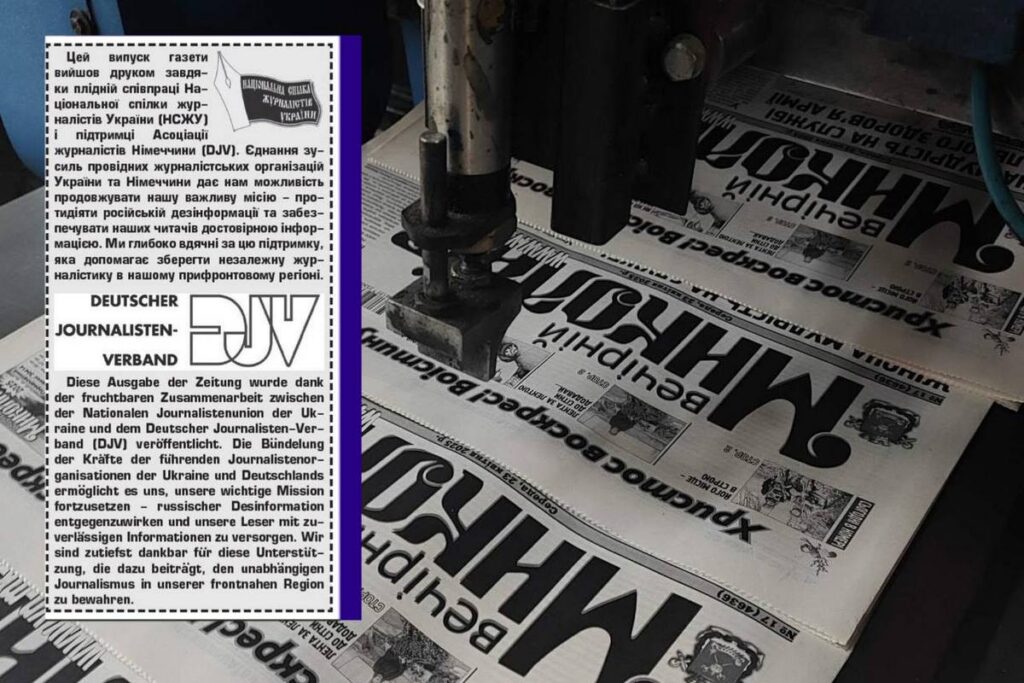 Випуск «Вечірнього Миколаєва» до Великодня підтримала НСЖУ
