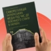 Побачив світ збірник з питань медійної саморегуляції 22 Побачив світ збірник з питань медійної саморегуляції