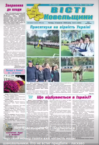 Микола Вельма: від посади міського голови відмовився на користь журналістики 18 Микола Вельма: від посади міського голови відмовився на користь журналістики 1