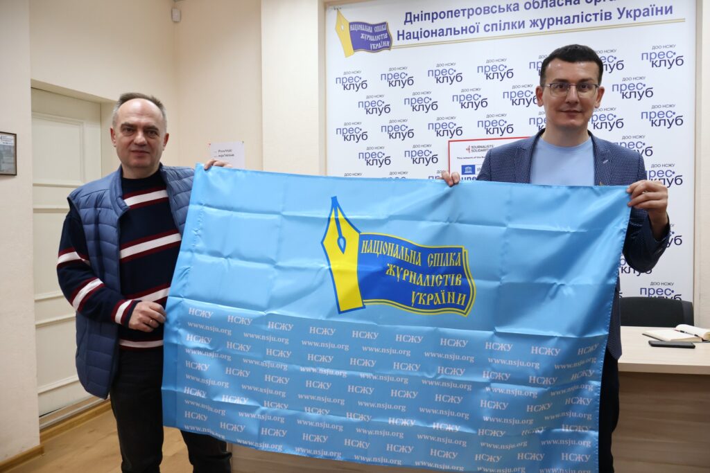 «Вся НСЖУ підтримує Дніпропетровську облорганізацію в боротьбі за Будинок журналіста!» – Сергій Томіленко