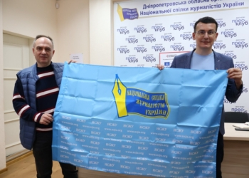 «Вся НСЖУ підтримує Дніпропетровську облорганізацію в боротьбі за Будинок журналіста!» – Сергій Томіленко