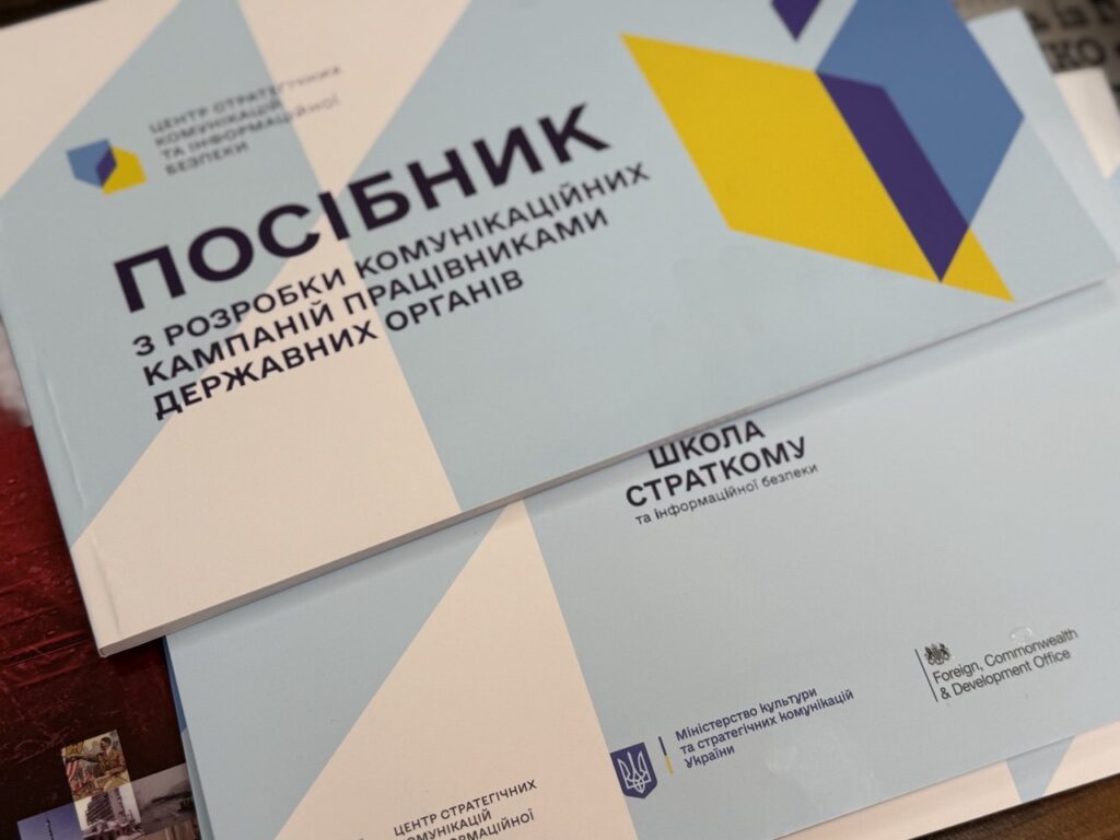 «Спільними зусиллями забезпечимо стійкість нашого інфопростору», – Сергій Томіленко під час зустрічі з керівником Центру стратегічних комунікацій Ігорем Солов’єм 19 «Спільними зусиллями забезпечимо стійкість нашого інфопростору», – Сергій Томіленко під час зустрічі з керівником Центру стратегічних комунікацій Ігорем Солов’єм 2