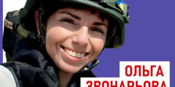 Ольга Звонарьова: «Мені було соромно, що через поранення не вдалося опублікувати матеріал одразу»