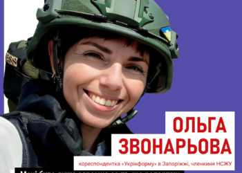 Ольга Звонарьова: «Мені було соромно, що через поранення не вдалося опублікувати матеріал одразу»