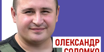 Олександр Соломко: «Одразу двічі в один гуртожиток били дрони»
