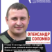 Олександр Соломко: «Одразу двічі в один гуртожиток били дрони» 23 Олександр Соломко: «Одразу двічі в один гуртожиток били дрони»