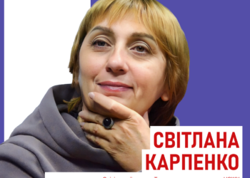 Світлана Карпенко: «Наше слово під обстрілами чекають люди»