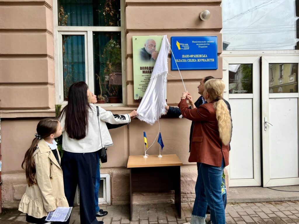 В Івано-Франківську відкрили анотаційну дошку почесному члену обласної організації Національної спілки журналістів України Володимиру Макарову 20 В Івано-Франківську відкрили анотаційну дошку почесному члену обласної організації Національної спілки журналістів України Володимиру Макарову 3