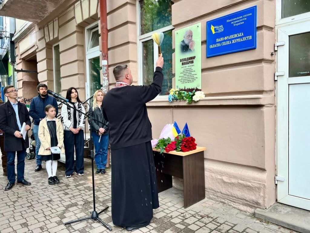 В Івано-Франківську відкрили анотаційну дошку почесному члену обласної організації Національної спілки журналістів України Володимиру Макарову 18 В Івано-Франківську відкрили анотаційну дошку почесному члену обласної організації Національної спілки журналістів України Володимиру Макарову 1