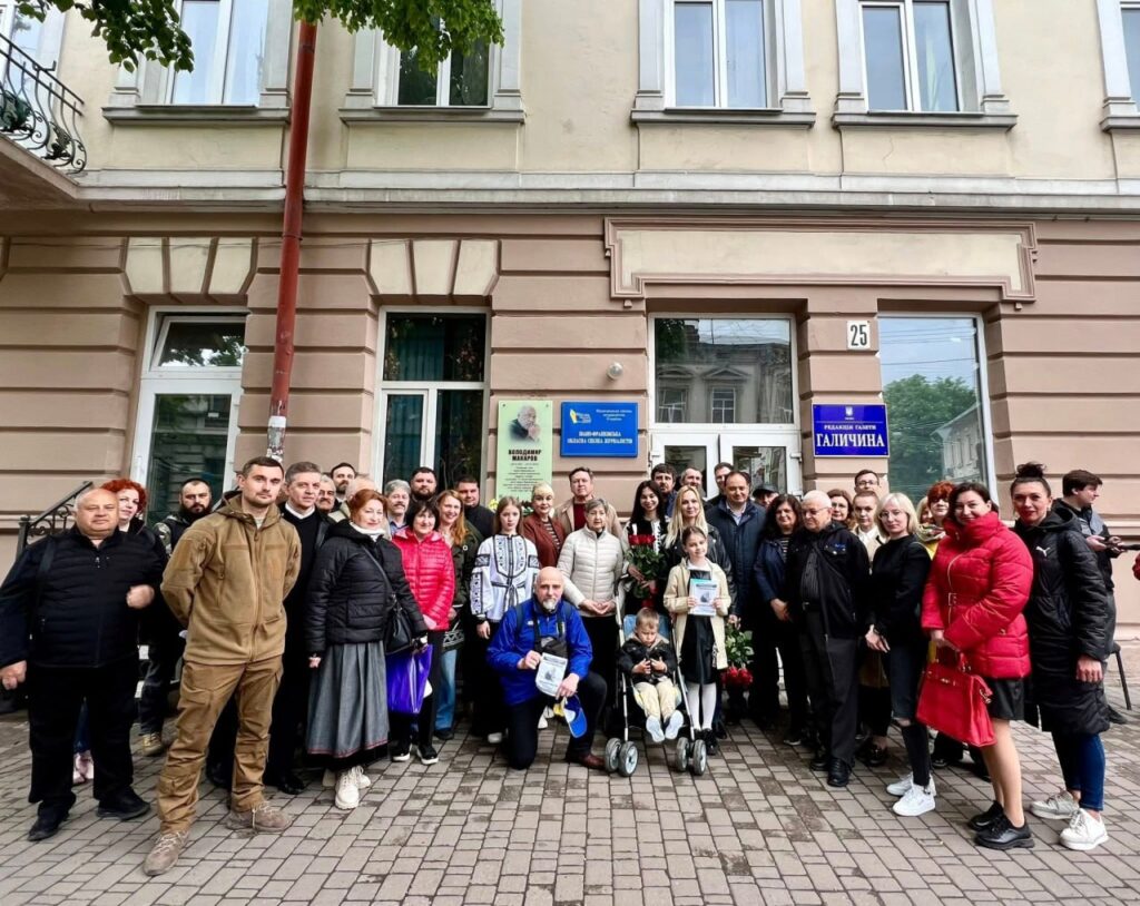 В Івано-Франківську відкрили анотаційну дошку почесному члену обласної організації Національної спілки журналістів України Володимиру Макарову