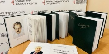 Акція «Рука підтримки»: шеститомник українського поета Степана Пушика передала родина для благодійного заходу на підтримку прикарпатських медійників 23 Акція «Рука підтримки»: шеститомник українського поета Степана Пушика передала родина для благодійного заходу на підтримку прикарпатських медійників