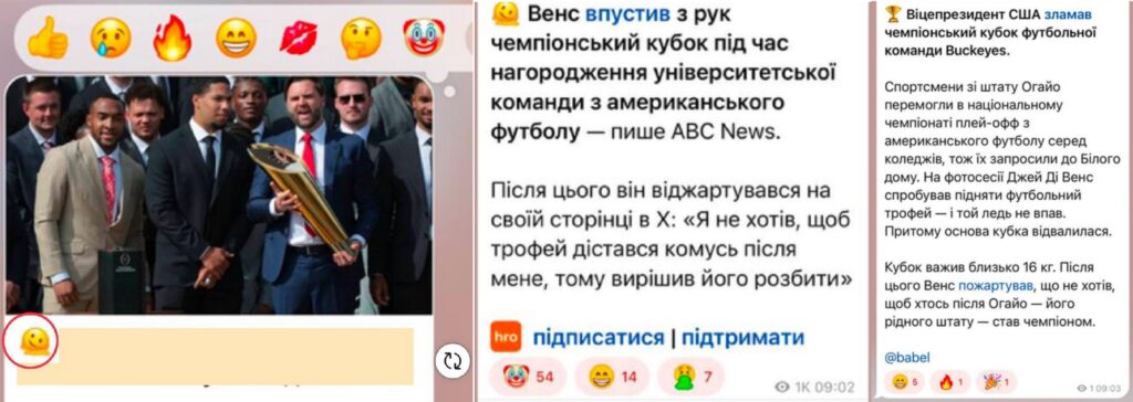 Емодзі-маніпулятори: як знаки впливають на сприйняття факту 18 Емодзі-маніпулятори: як знаки впливають на сприйняття факту 1