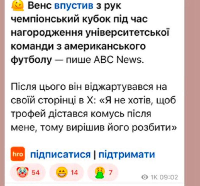 Емоджі-маніпулятори: як знаки впливають на сприйняття факту 19 Емоджі-маніпулятори: як знаки впливають на сприйняття факту 2