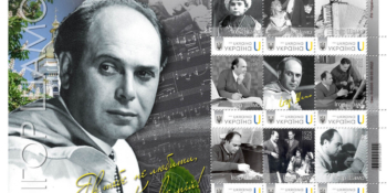 До Дня Києва в межах проєкту «Власна марка» вийде поштова мініатюра та інша філателістична продукція на честь Ігоря Шамо