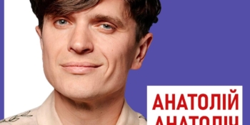 Телеведучий і автор проєкту «Зе Інтерв’юер» Анатолій Анатоліч: «Викриття злочинів рф – це свідчення правди, яку повинен почути світ»