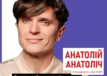 Телеведучий і автор проєкту «Зе Інтерв’юер» Анатолій Анатоліч: «Викриття злочинів рф – це свідчення правди, яку повинен почути світ»