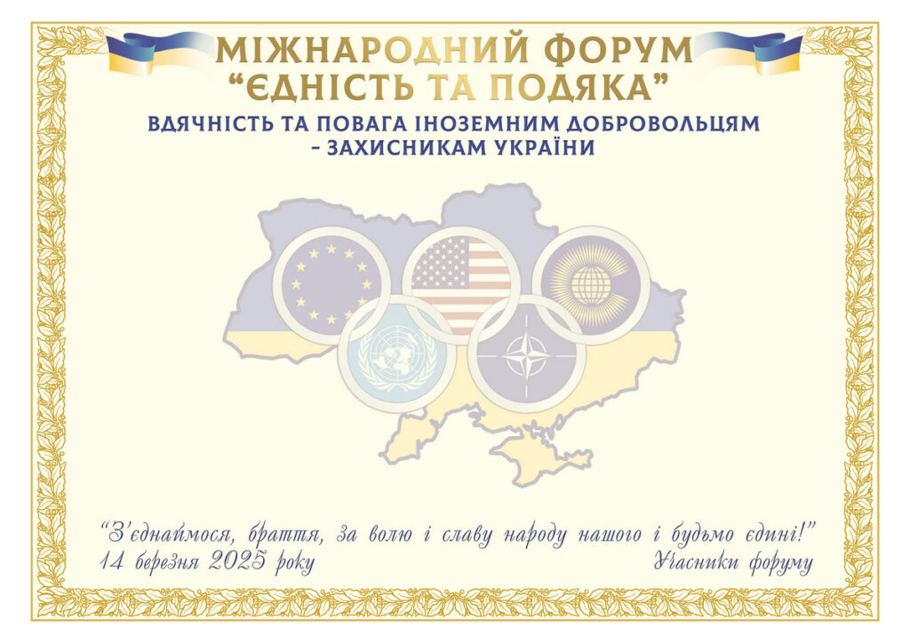 «Медаль або орден – це подяка, втілена в металі», – голова ВГО «Країна» Олександр Сопов 24 «Медаль або орден – це подяка, втілена в металі», – голова ВГО «Країна» Олександр Сопов 7