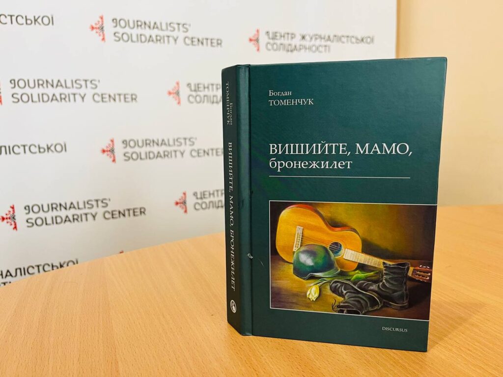 Унікальні лоти запропонує на благодійному розіграші «Рука підтимки» Івано-Франківський Центр журналістської солідарності 18 Унікальні лоти запропонує на благодійному розіграші «Рука підтимки» Івано-Франківський Центр журналістської солідарності 1