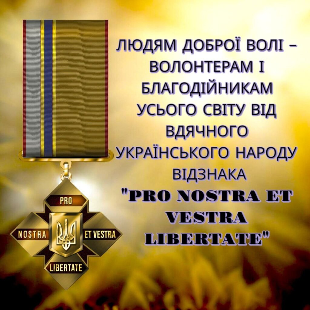 «Медаль або орден – це подяка, втілена в металі», – голова ВГО «Країна» Олександр Сопов 19 «Медаль або орден – це подяка, втілена в металі», – голова ВГО «Країна» Олександр Сопов 2