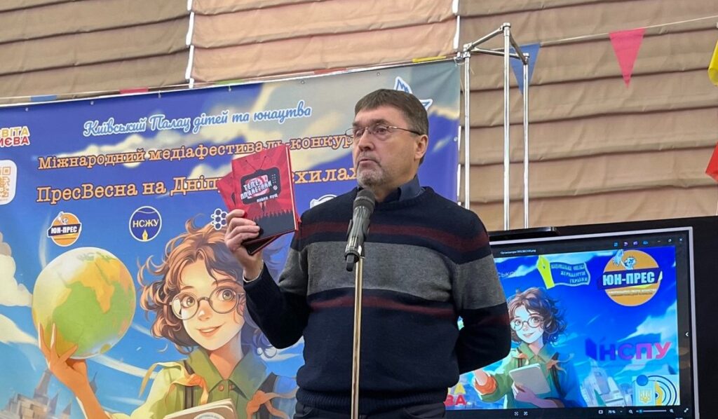 «Я вірю...»: У Києві нагородили переможців ХХІІІ Міжнародного медіафестивалю-конкурсу «ПресВесна на Дніпрових схилах» 19 «Я вірю...»: У Києві нагородили переможців ХХІІІ Міжнародного медіафестивалю-конкурсу «ПресВесна на Дніпрових схилах» 2