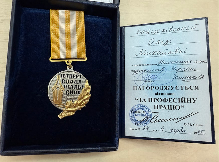 Знак народної пошани за професійну працю – журналістці «Журналіста України» Ользі Войцехівській 19 Знак народної пошани за професійну працю – журналістці «Журналіста України» Ользі Войцехівській 2