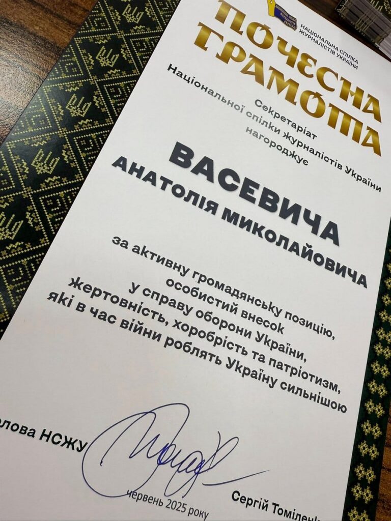 НСЖУ відзначила «військовою» Почесною грамотою №1 журналіста і воїна Анатолія Васевича 2