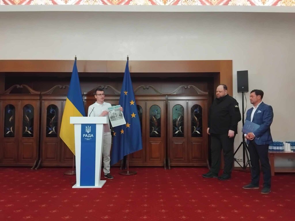 Верховна Рада України за поданням НСЖУ нагородила 17 журналістів 18 Верховна Рада України за поданням НСЖУ нагородила 17 журналістів 1
