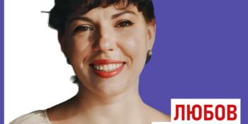 Журналістка-розслідувачка Любов Величко: «Вибудувала власну методологію розслідування»