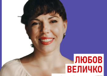 Журналістка-розслідувачка Любов Величко: «Вибудувала власну методологію розслідування»