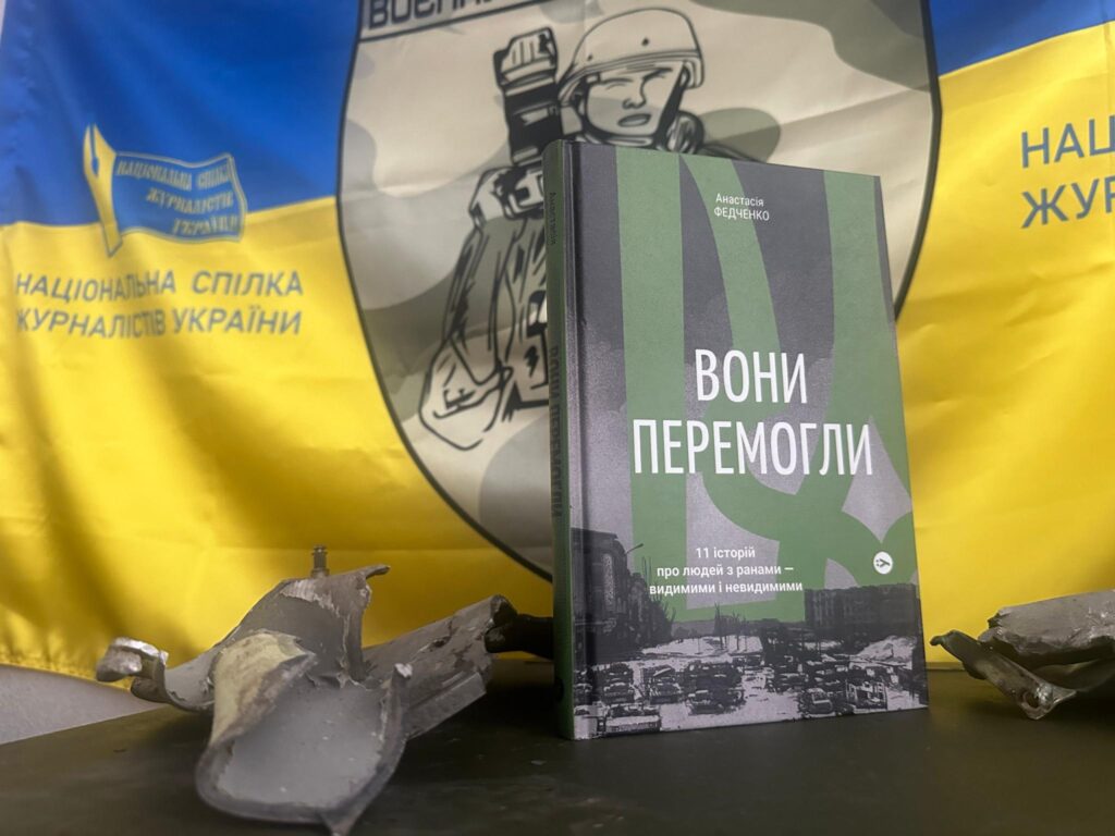 Акція «Рука підтримки»: у Харкові збір закритий – кошти вже передали Настці Федченко  та її донечці Катрусі