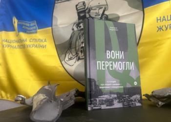 Акція «Рука підтримки»: у Харкові збір закритий – кошти вже передали Настці Федченко  та її донечці Катрусі