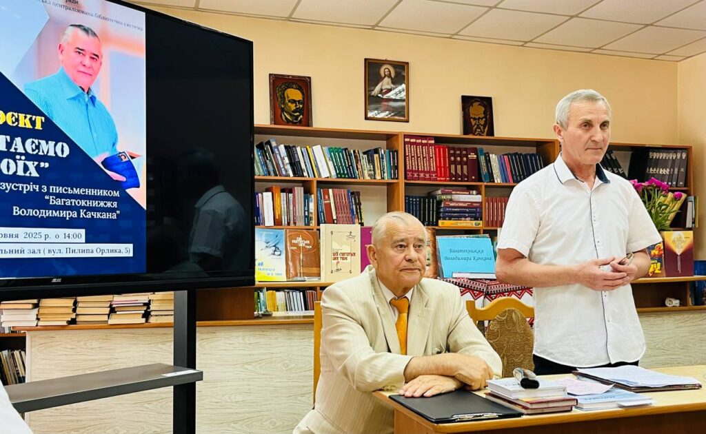 Проєкт «Читаємо своїх»: в Івано-Франківську відбулася творча зустріч із письменником, журналістикознавцем Володимиром Качканом 20 Проєкт «Читаємо своїх»: в Івано-Франківську відбулася творча зустріч із письменником, журналістикознавцем Володимиром Качканом 3