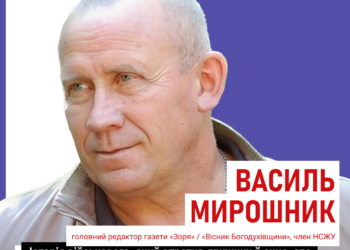 «Краще б я не повертався»: Василь Мирошник з прифронтової «Зорі» розповів історію військового, який втратив рідних і тримається у житті заради доньки