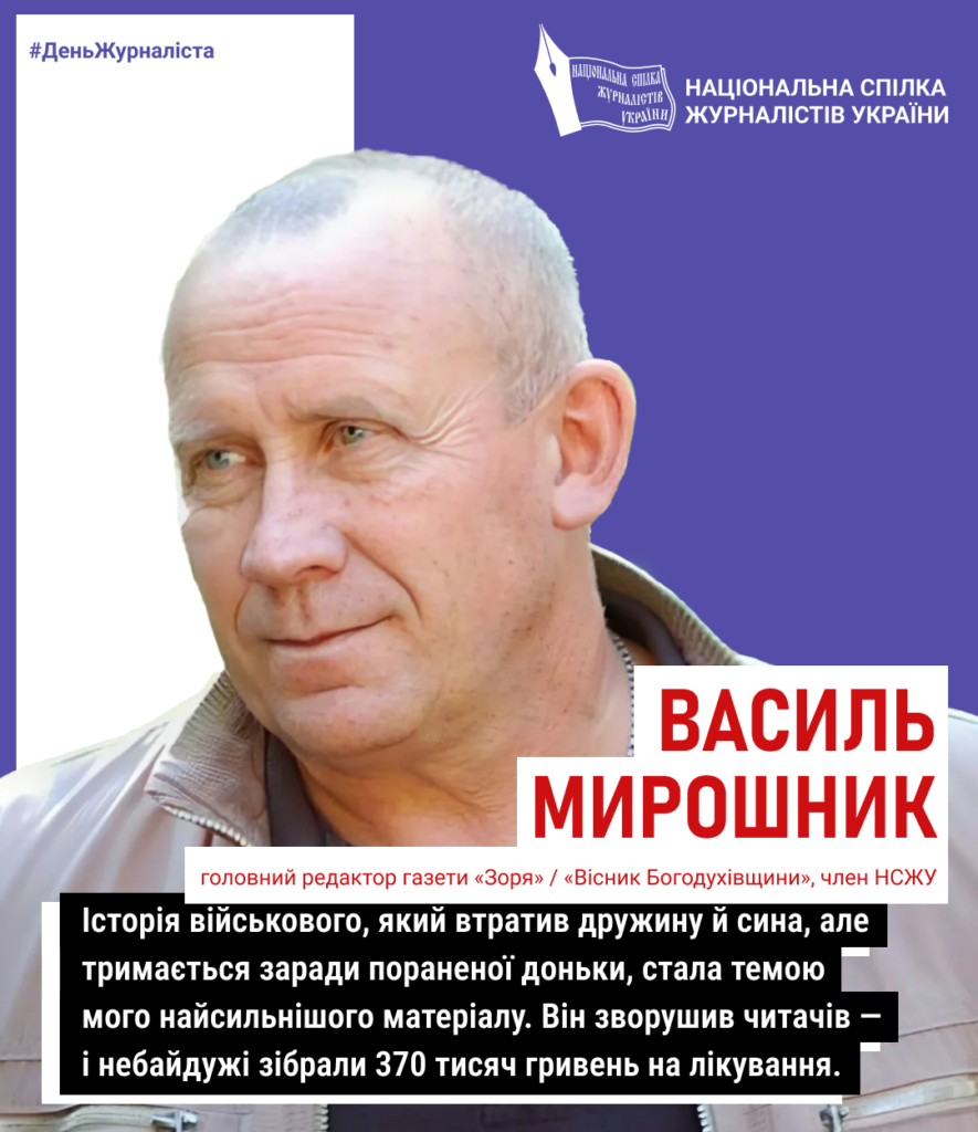 «Краще б я не повертався»: Василь Мирошник з прифронтової «Зорі» розповів історію військового, який втратив рідних і тримається у житті заради доньки