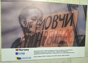 Сприяння дотриманню прав цивільних полонених осіб: співпраця задля свободи слова