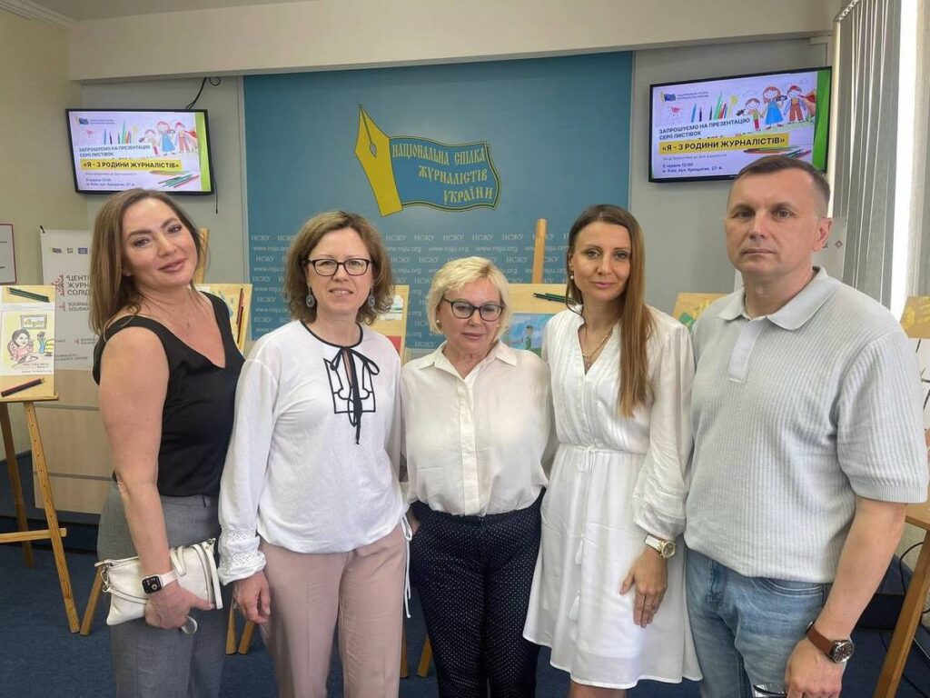 «Я – з родини журналістів»: Національна спілка журналістів України презентувала серію листівок до Дня журналіста 11