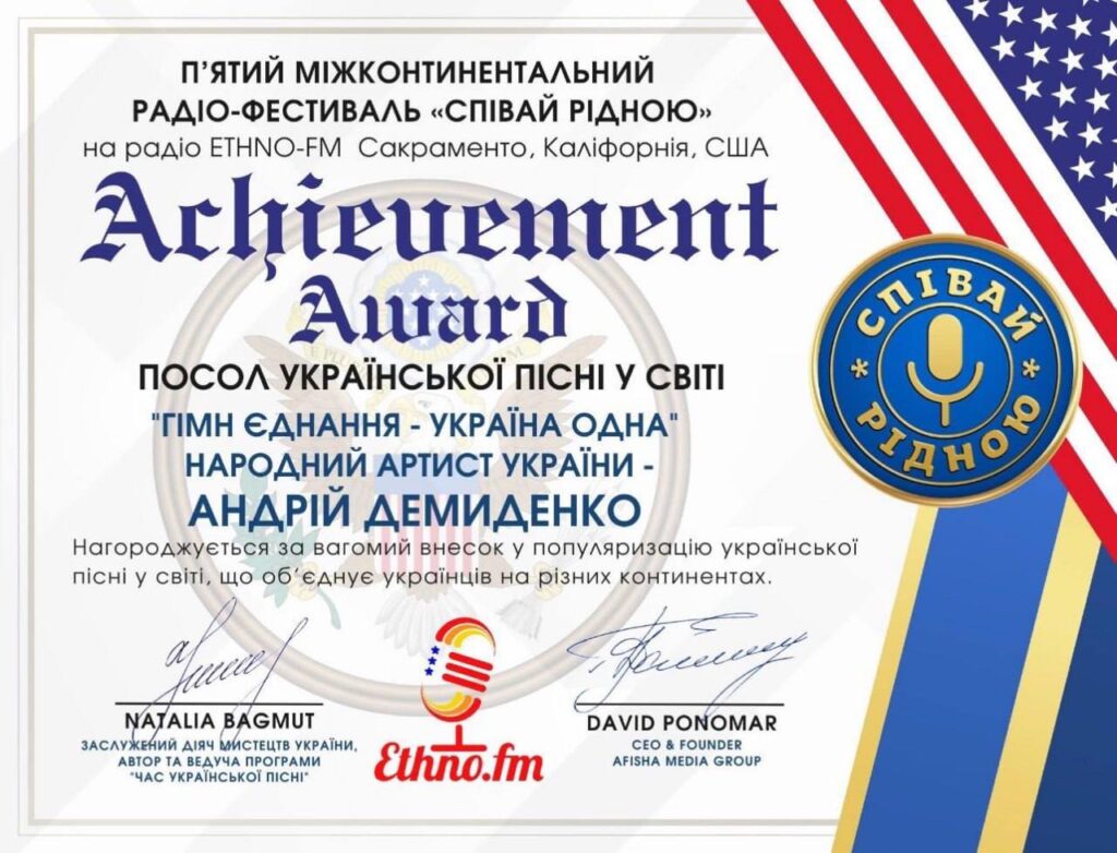 Члена НСЖУ Андрія Демиденка визнано «Послом української пісні у світі»