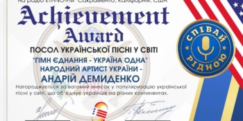 Члена НСЖУ Андрія Демиденка визнано «Послом української пісні у світі»