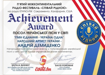 Члена НСЖУ Андрія Демиденка визнано «Послом української пісні у світі»