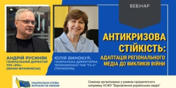 Практичні кейси виживання: що робити медіа, коли все змінилося 20 Практичні кейси виживання: що робити медіа, коли все змінилося