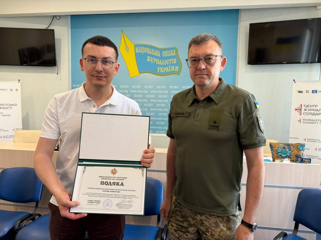 Голові НСЖУ Сергію Томіленку вручено подяку командувача Сил логістики ЗСУ