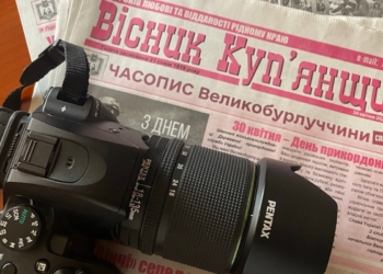 Газета прикордоння: у Великобурлуцькій громаді цінують друковане слово