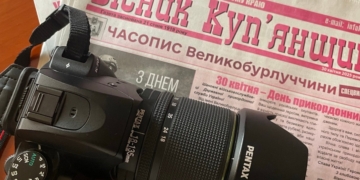 Газета прикордоння: у Великобурлуцькій громаді цінують друковане слово